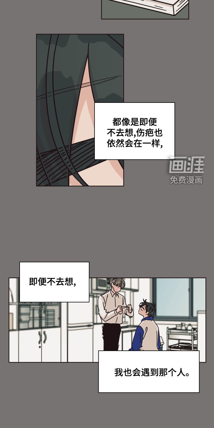 第89章：【第二季】偶然