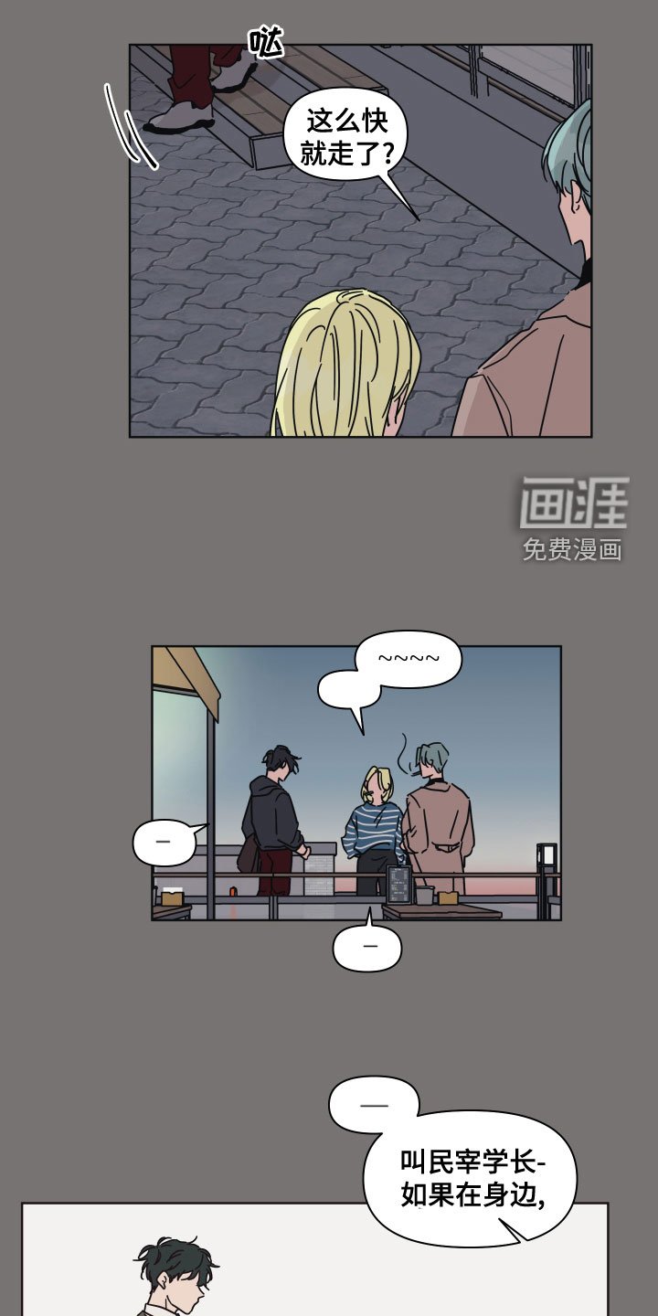 第89章：【第二季】偶然