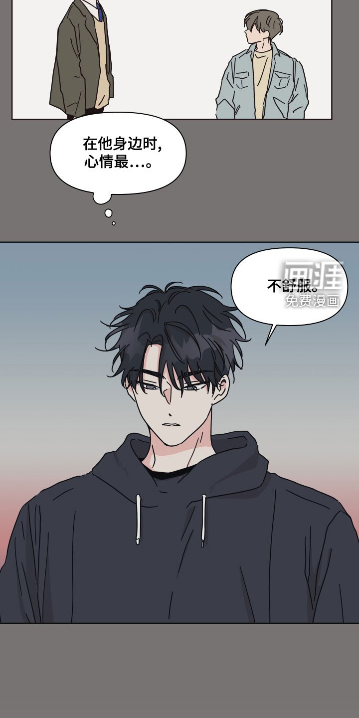 第89章：【第二季】偶然