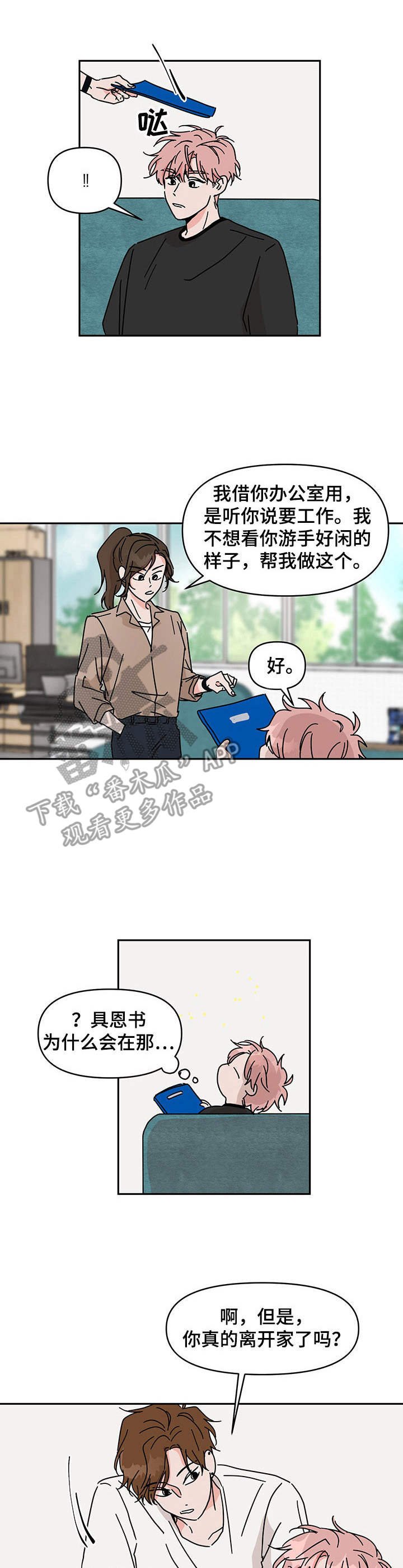 第9章： 衣食无忧