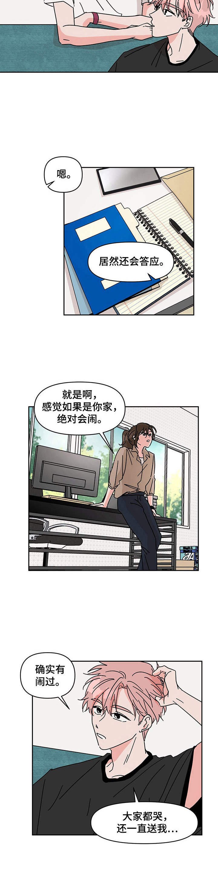 第9章： 衣食无忧