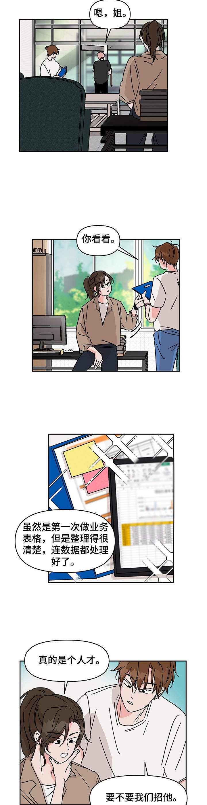 第9章： 衣食无忧