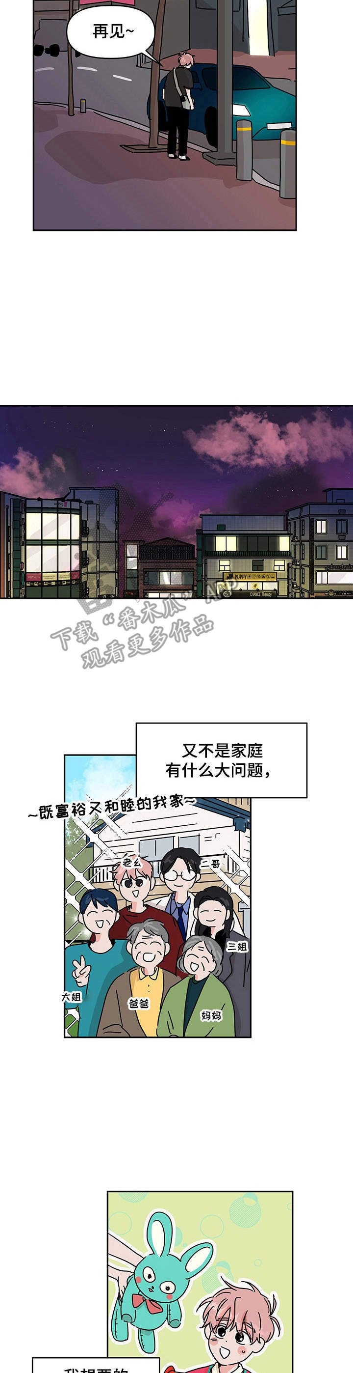 第9章： 衣食无忧