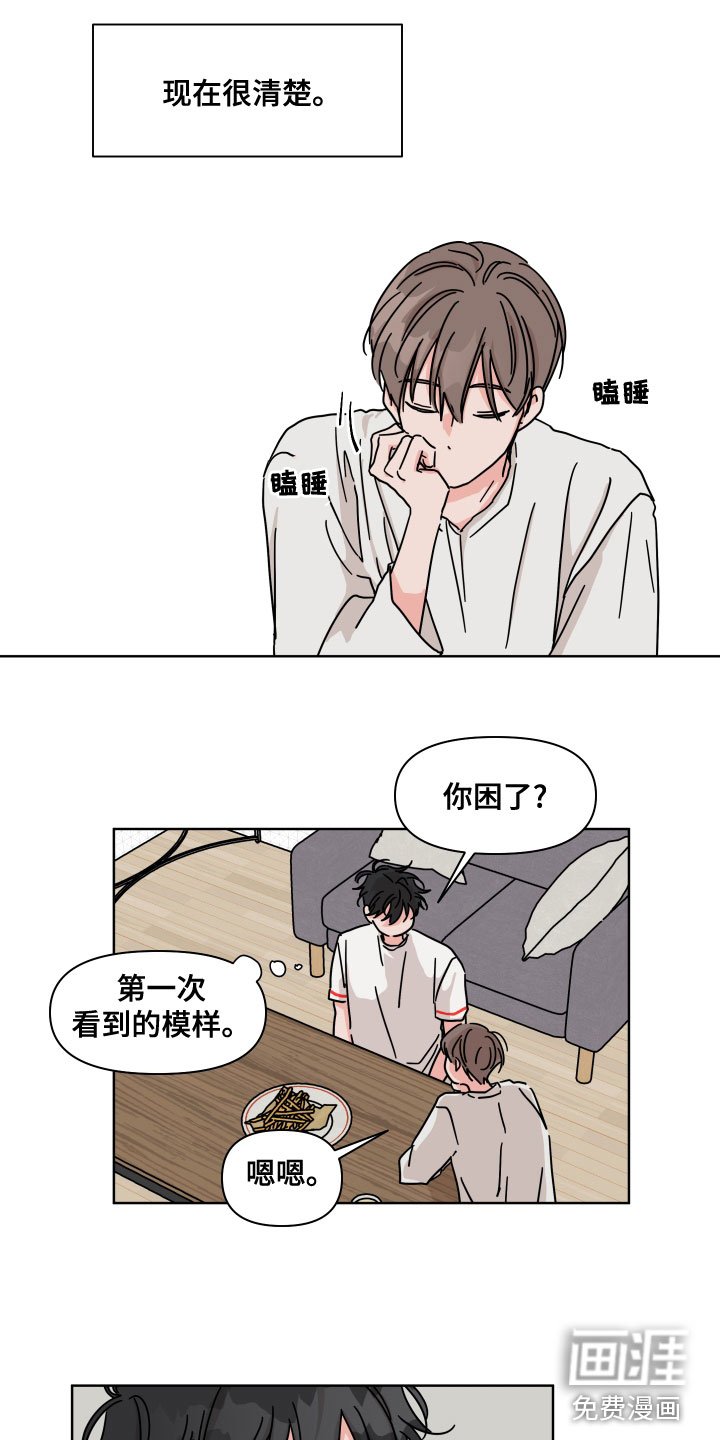 第90章：【第二季】白担心