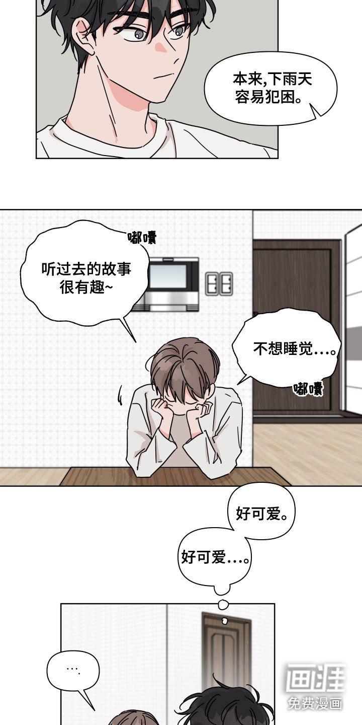 第90章：【第二季】白担心