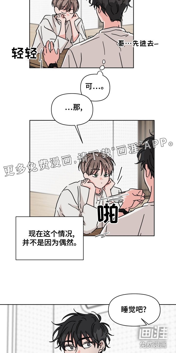 第90章：【第二季】白担心