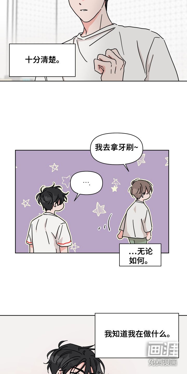第90章：【第二季】白担心