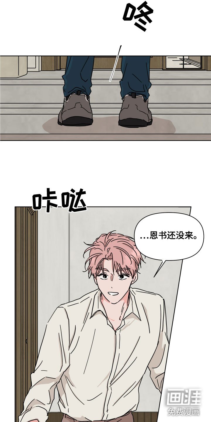 第90章：【第二季】白担心