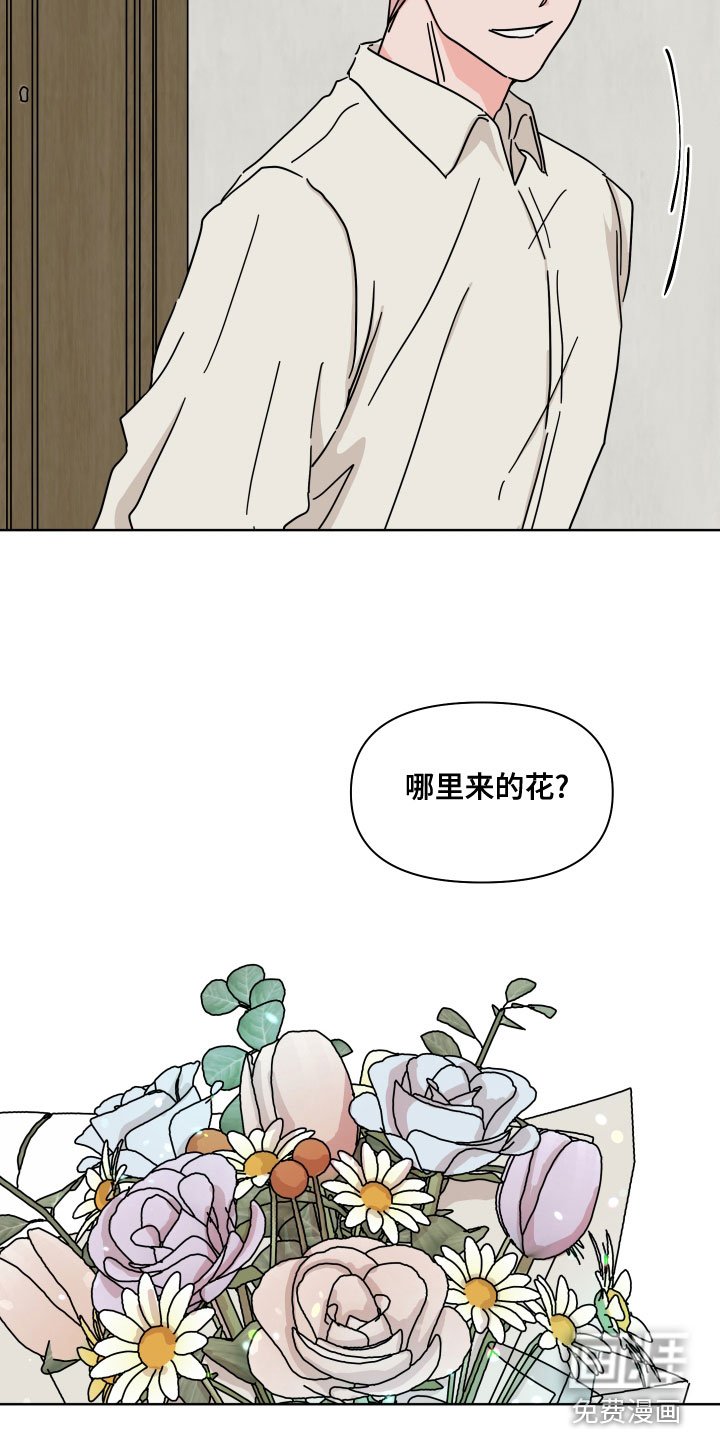 第90章：【第二季】白担心