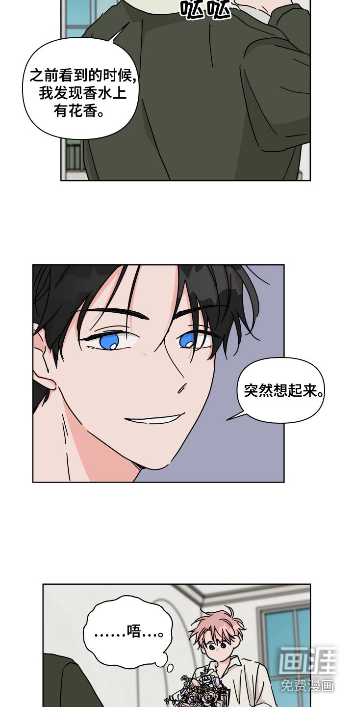 第90章：【第二季】白担心