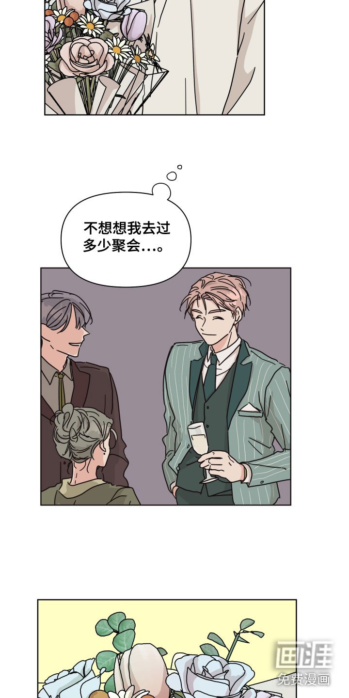 第90章：【第二季】白担心