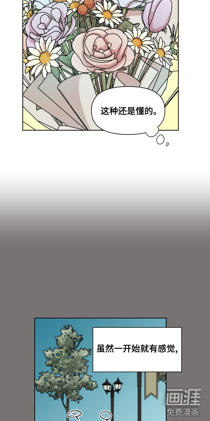 第90章：【第二季】白担心