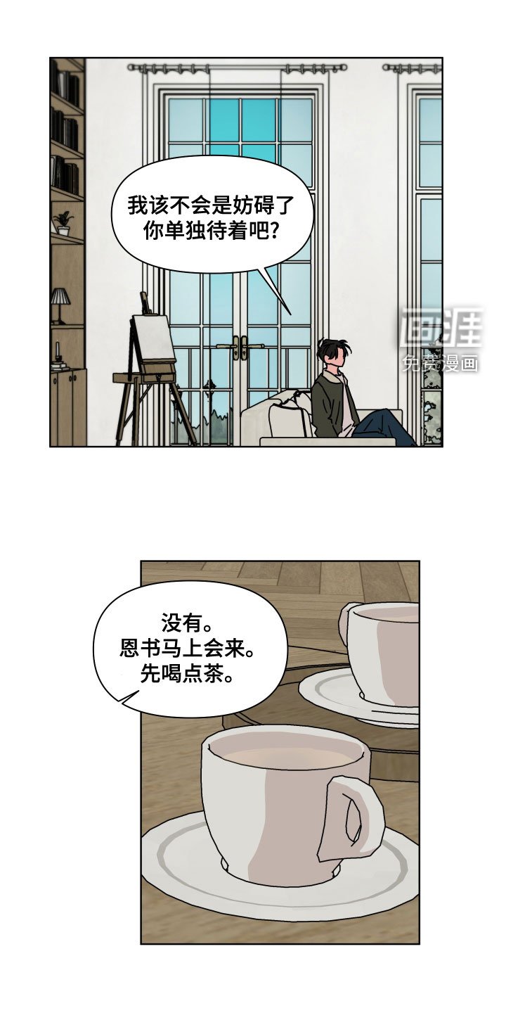 第91章：【第二季】你喜欢他？