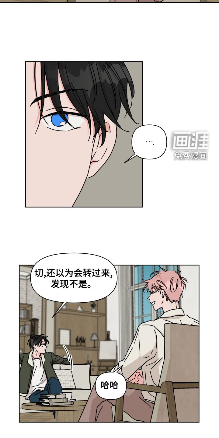 第91章：【第二季】你喜欢他？
