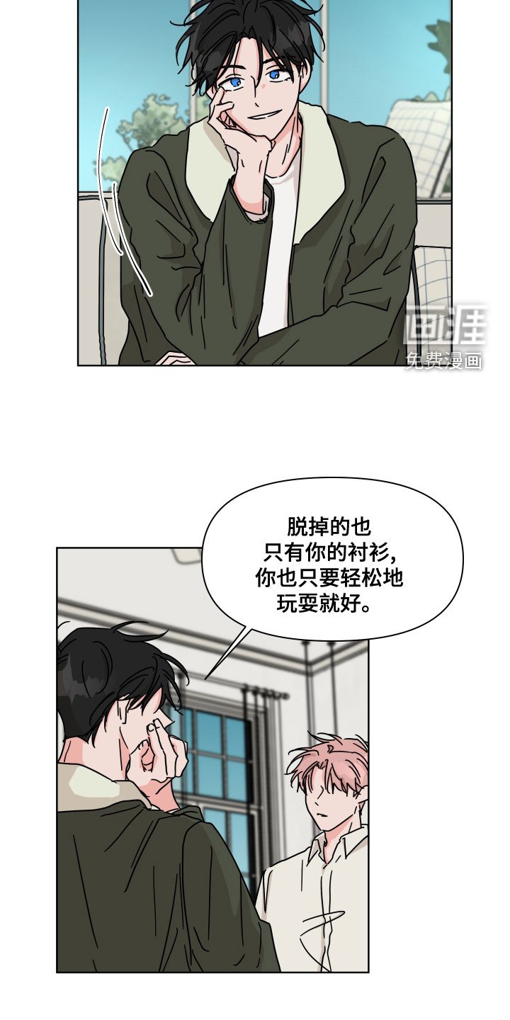 第91章：【第二季】你喜欢他？