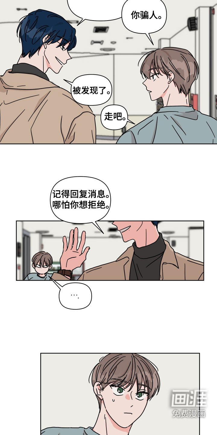 第92章：【第二季】约会申请