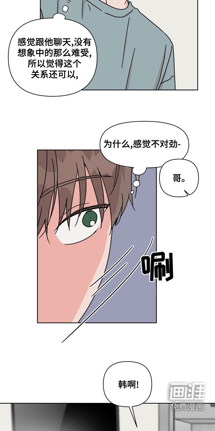 第92章：【第二季】约会申请