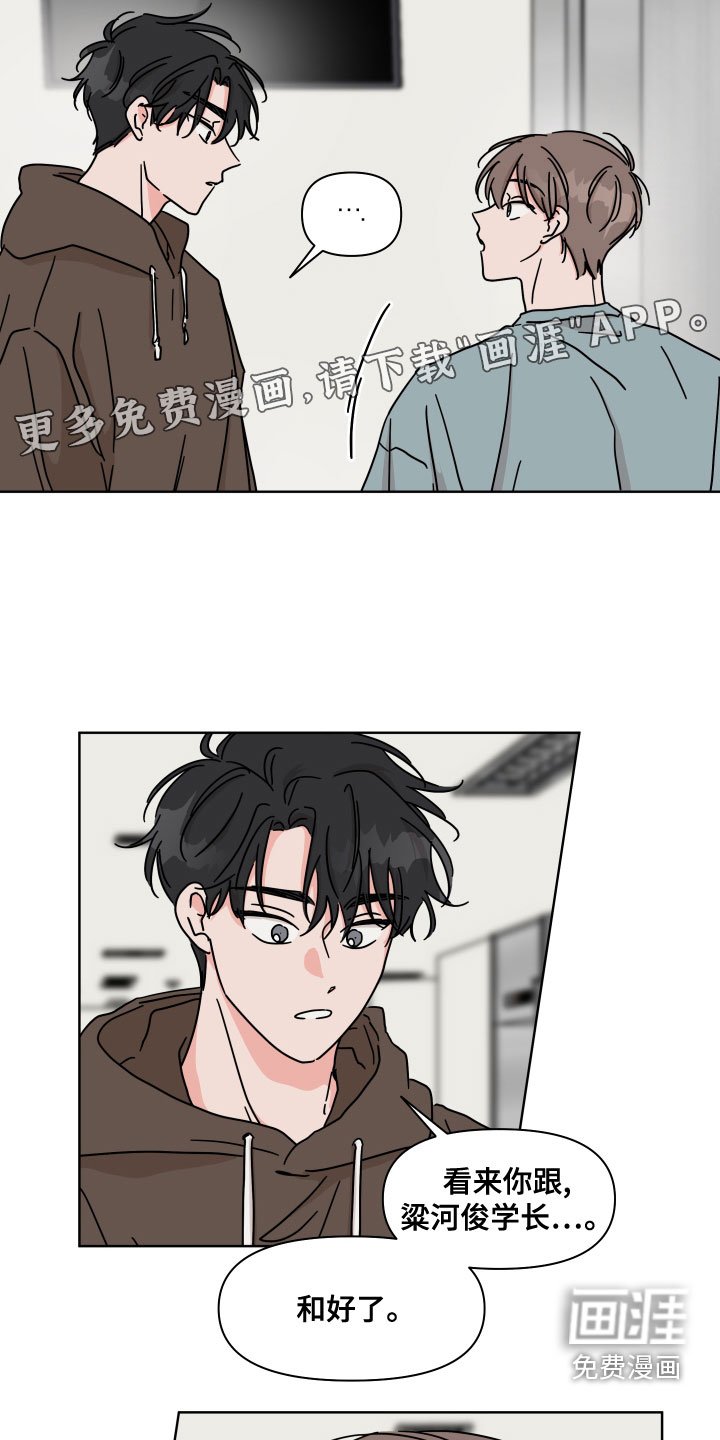 第92章：【第二季】约会申请