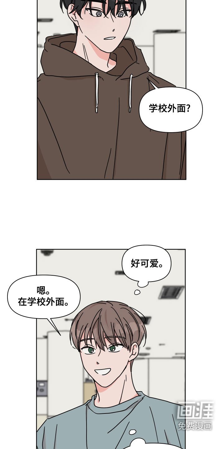 第92章：【第二季】约会申请