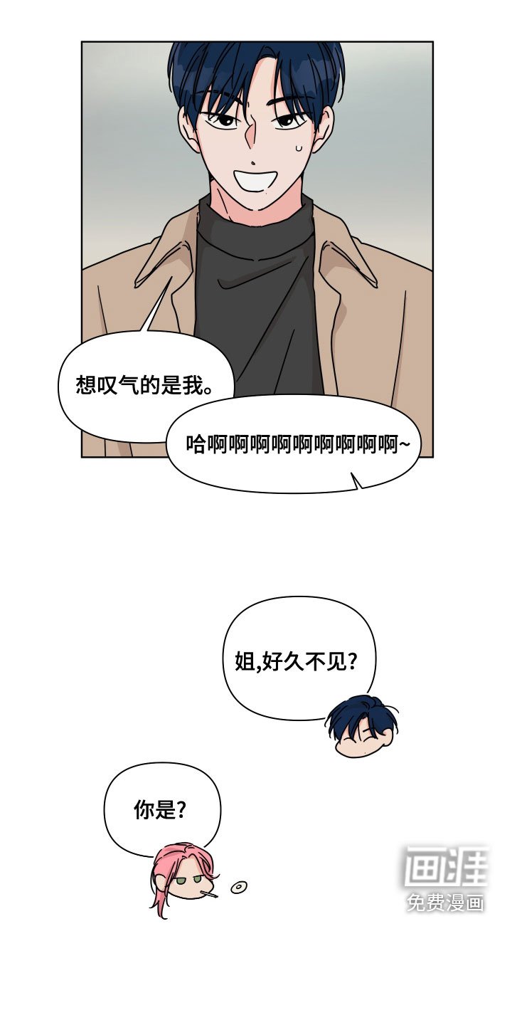 第92章：【第二季】约会申请