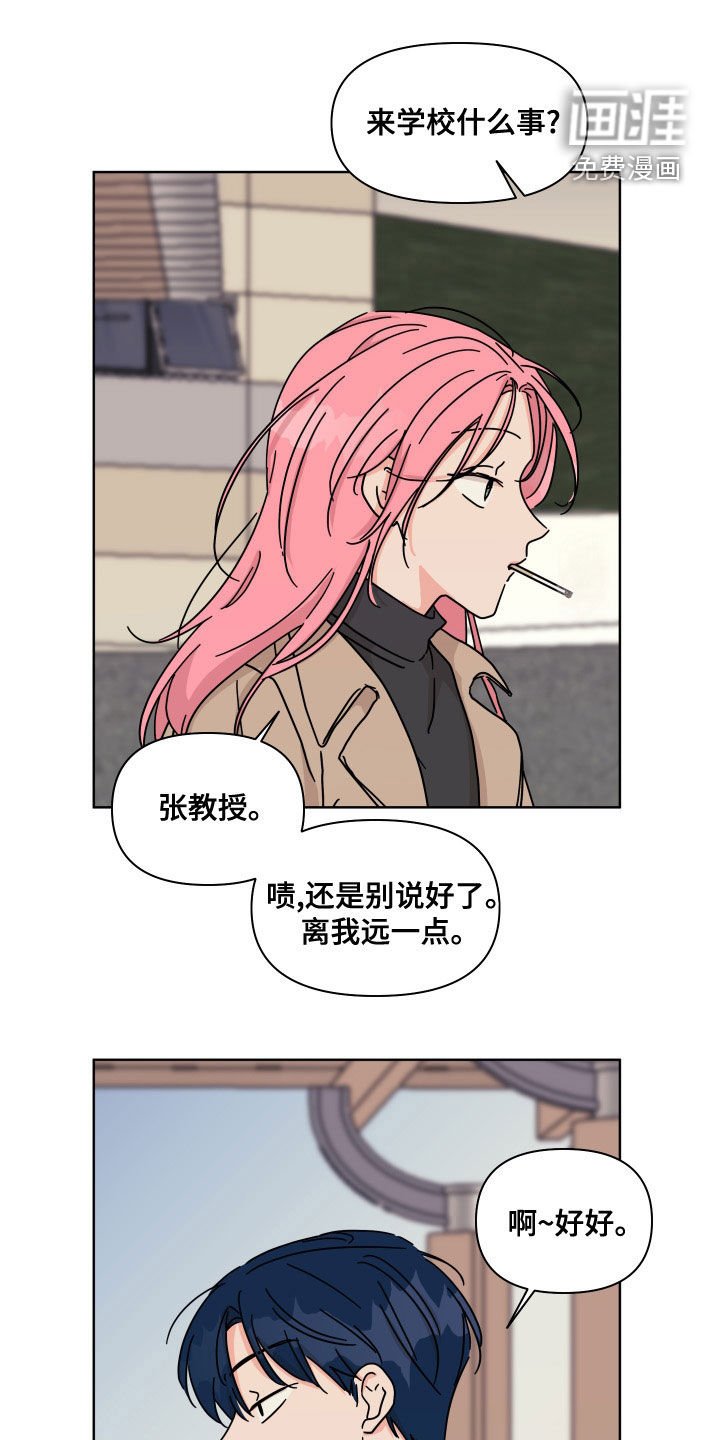 第93章：【第二季】不可能一样