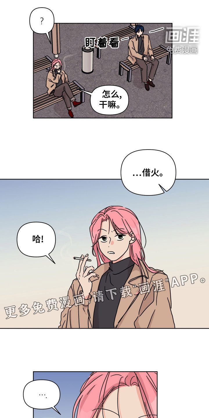 第93章：【第二季】不可能一样