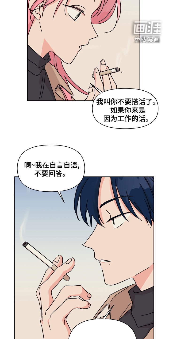 第93章：【第二季】不可能一样