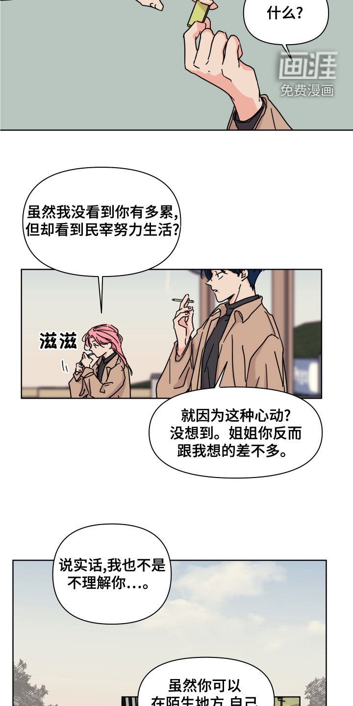 第93章：【第二季】不可能一样