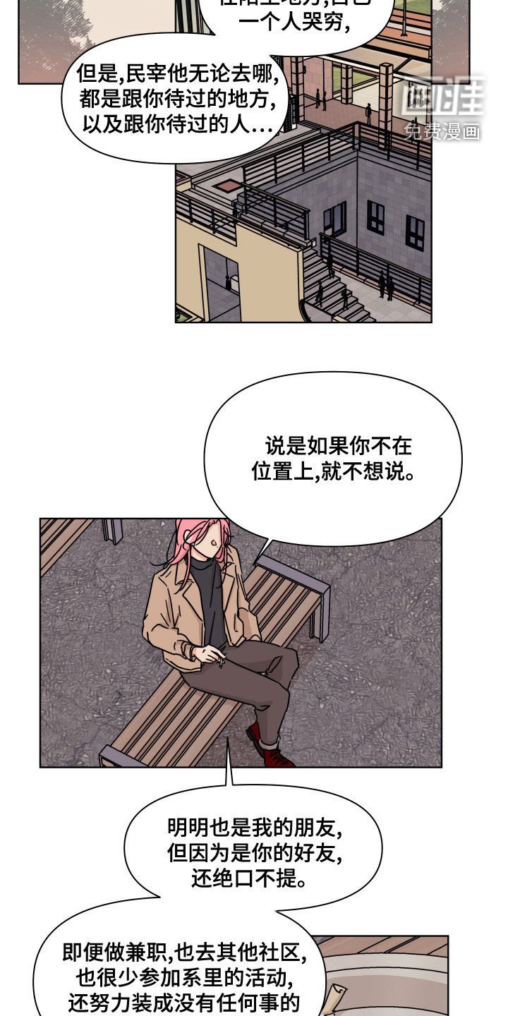 第93章：【第二季】不可能一样