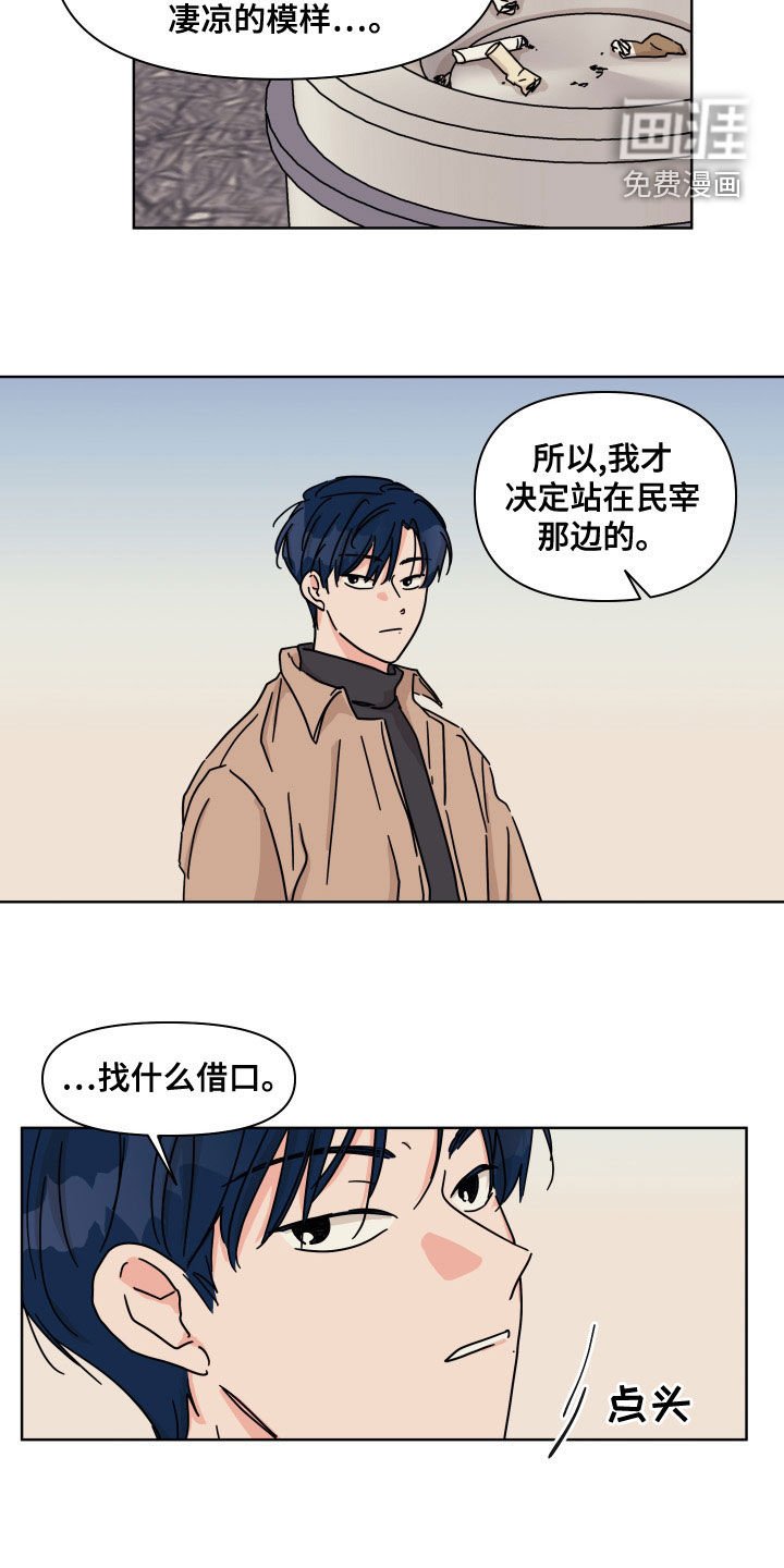 第93章：【第二季】不可能一样