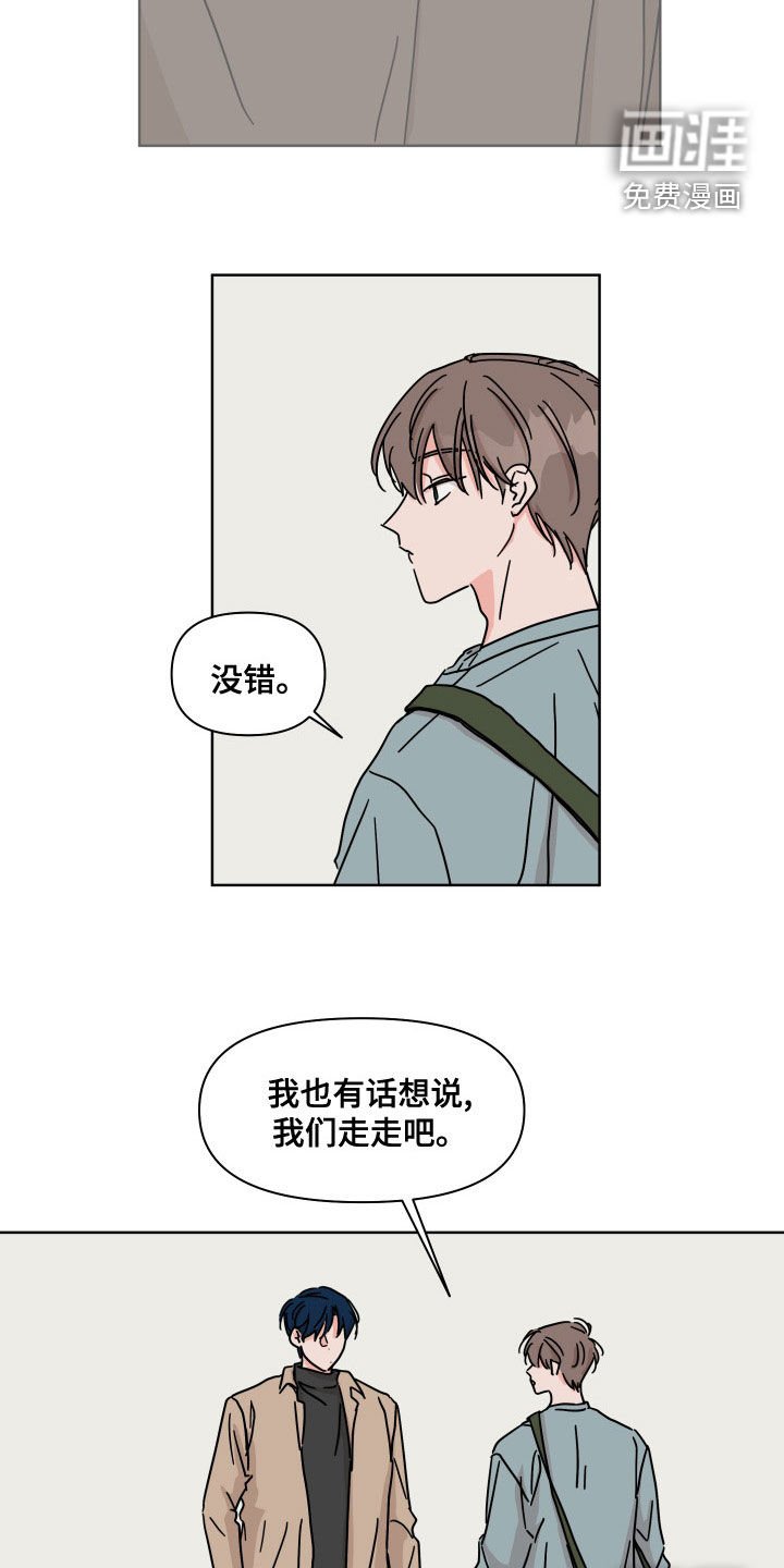 第93章：【第二季】不可能一样