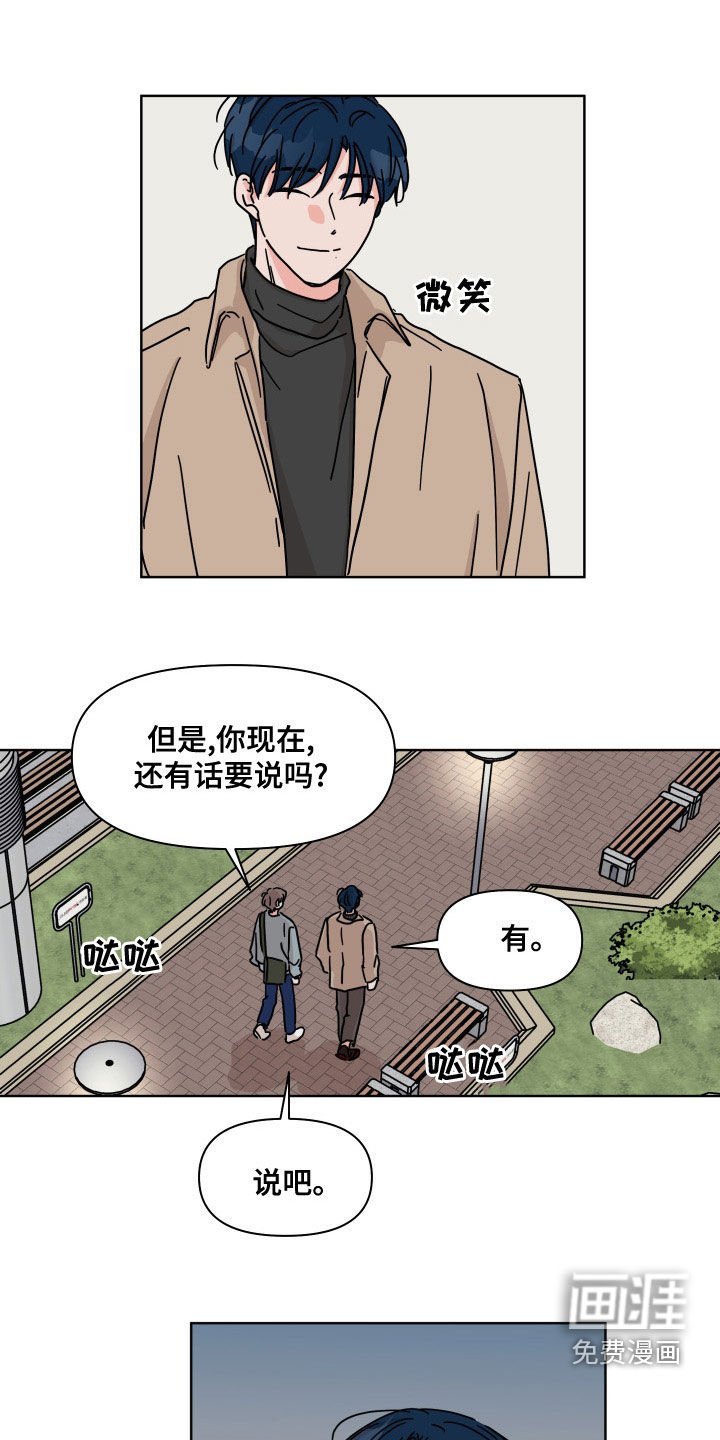 第94章：【第二季】还好