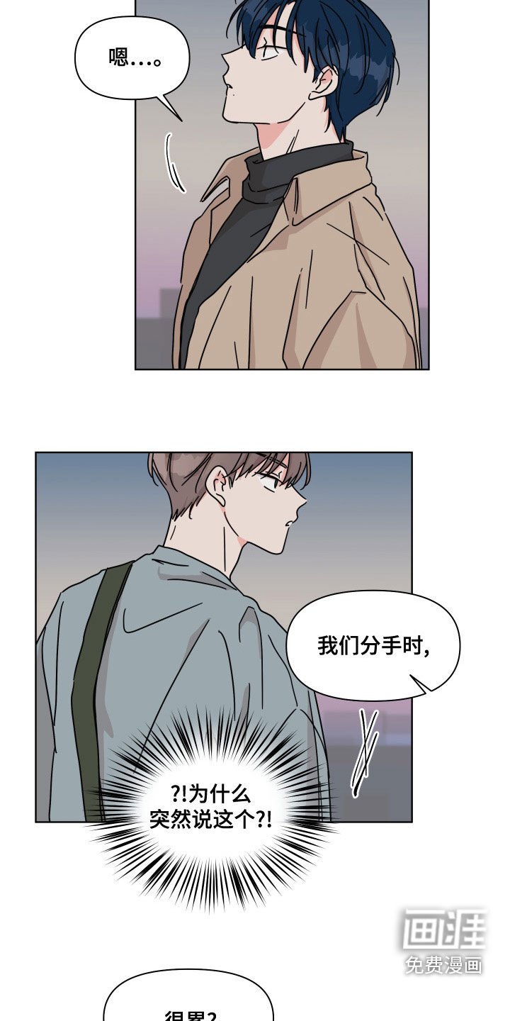 第94章：【第二季】还好