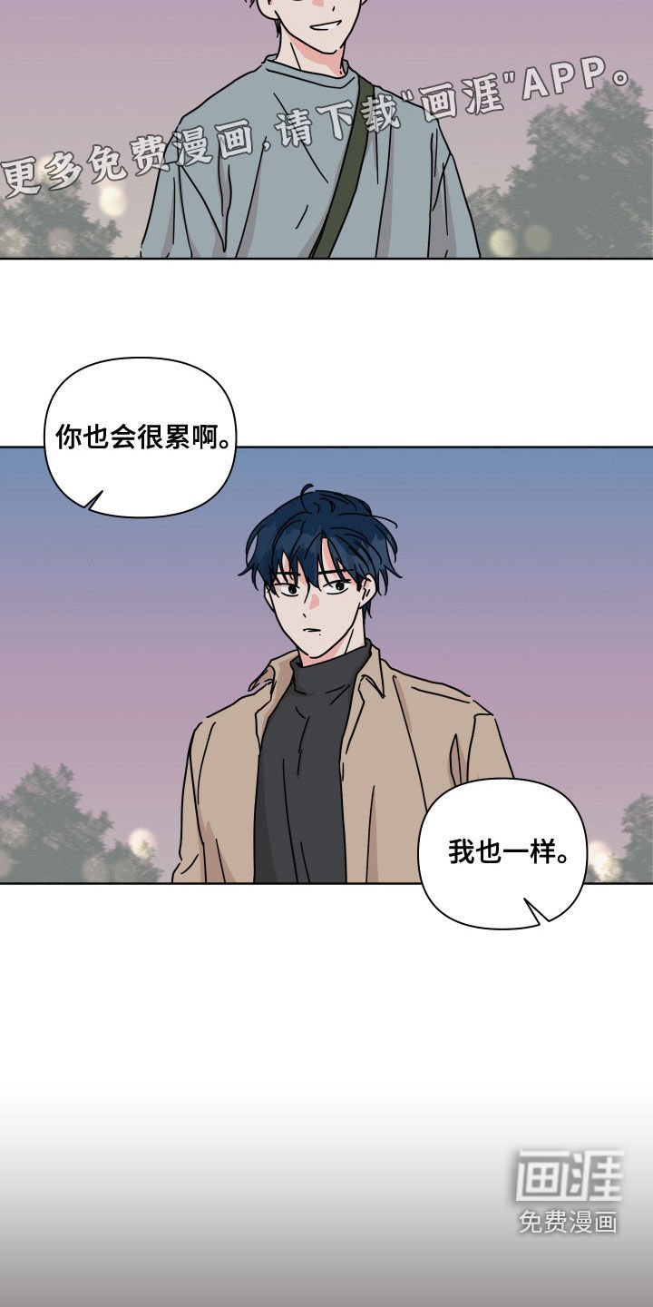 第94章：【第二季】还好