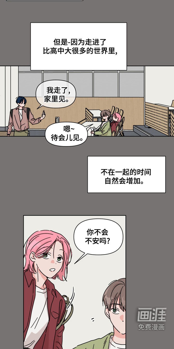 第94章：【第二季】还好