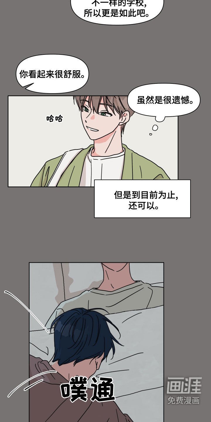 第94章：【第二季】还好