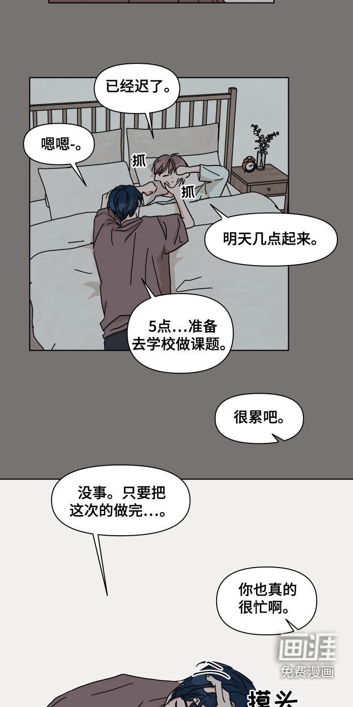 第94章：【第二季】还好