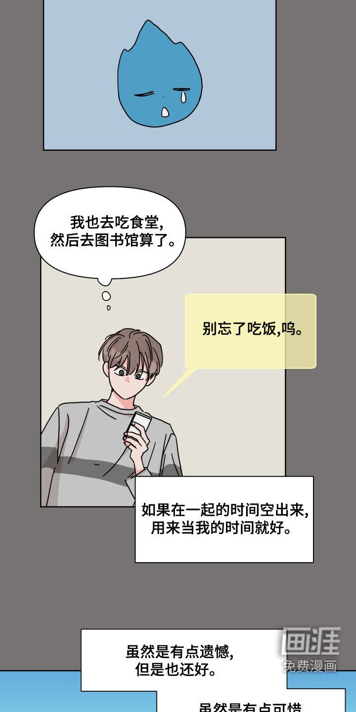 第94章：【第二季】还好