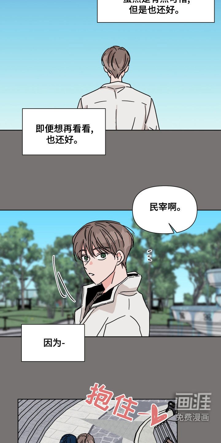 第94章：【第二季】还好