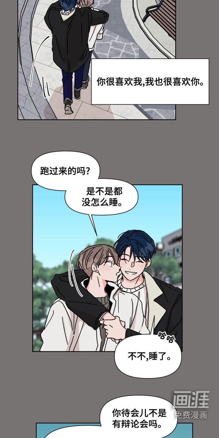 第94章：【第二季】还好