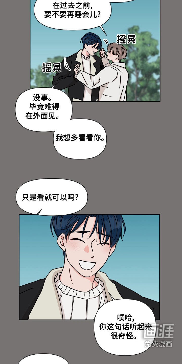 第94章：【第二季】还好