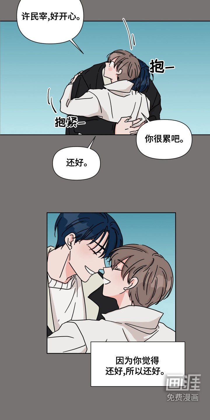 第94章：【第二季】还好