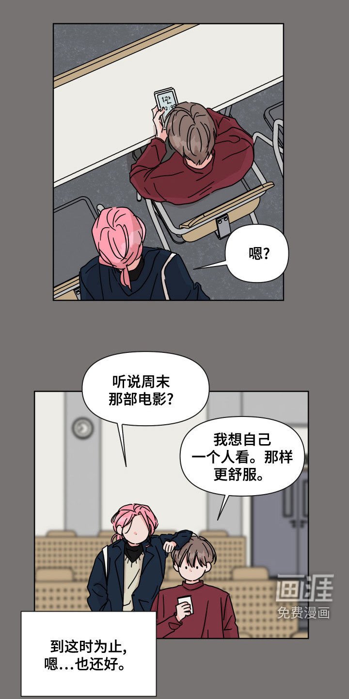 第94章：【第二季】还好