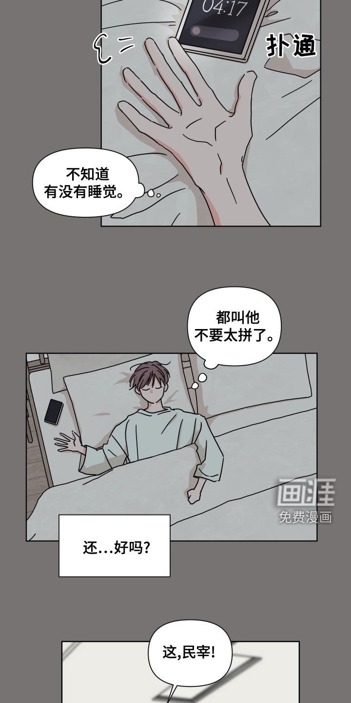 第94章：【第二季】还好
