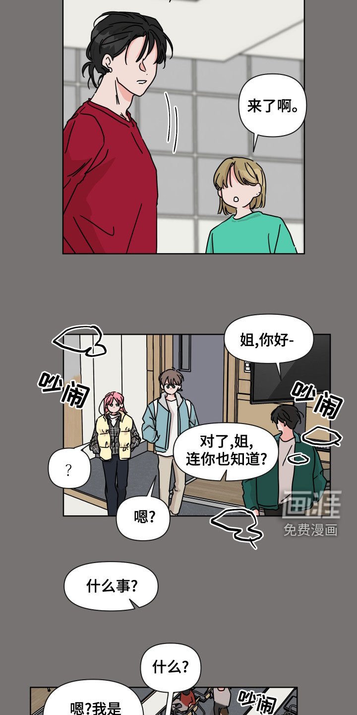 第94章：【第二季】还好