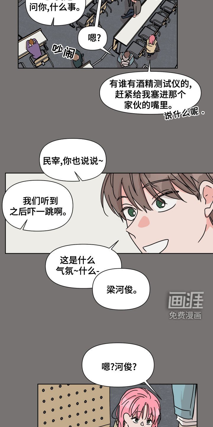 第94章：【第二季】还好