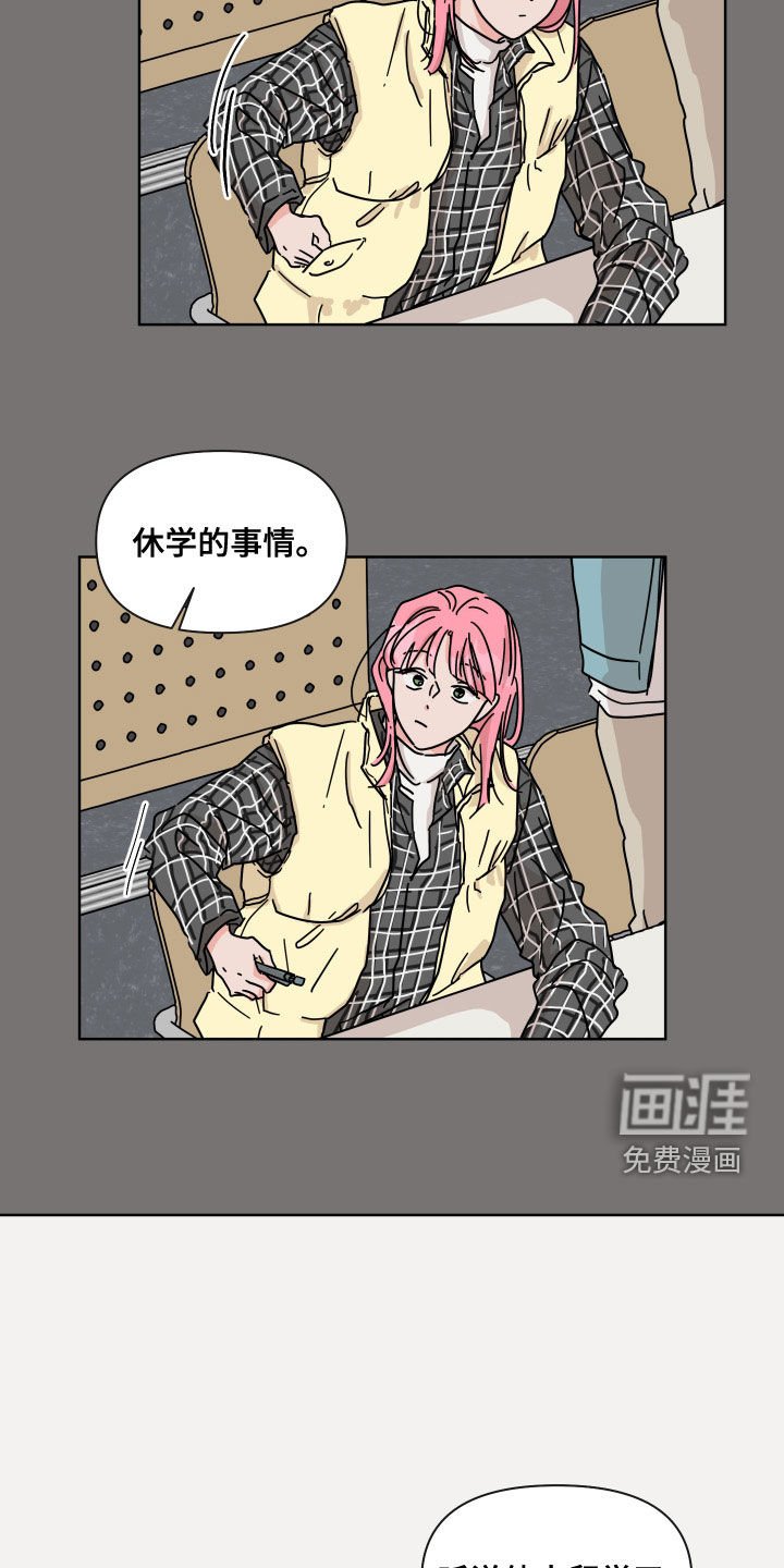 第94章：【第二季】还好