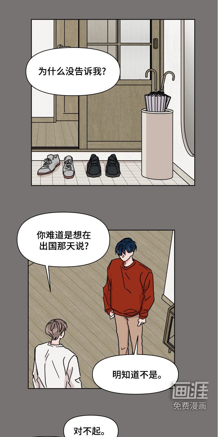 第95章：【第二季】离别