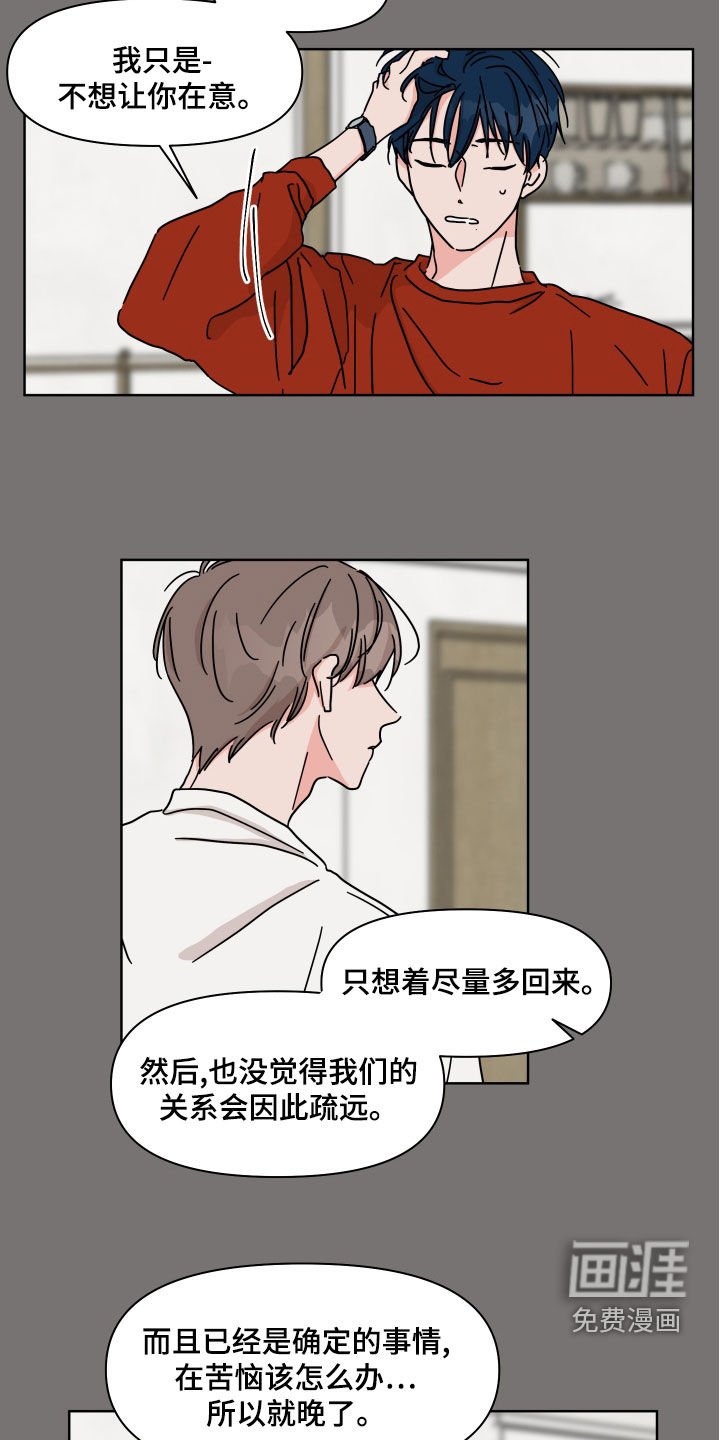 第95章：【第二季】离别