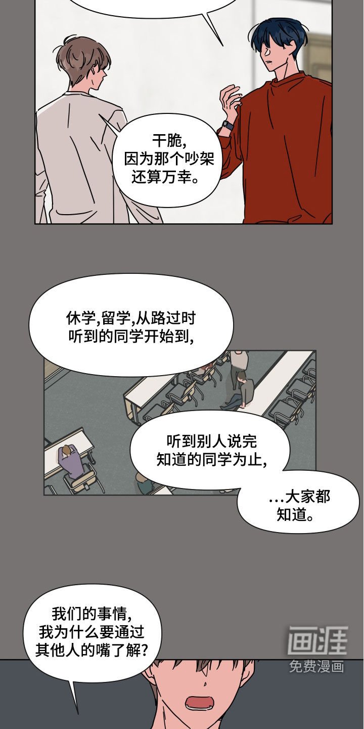 第95章：【第二季】离别